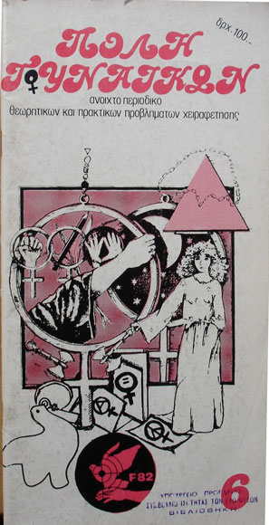 Front cover of City of Women (Poli ton Gynaikon), issue 6