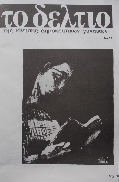 Front cover of KDG's Bulletin (Deltio), no. 22